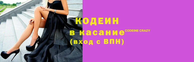 закладка  МЕГА как зайти  Кодеин Purple Drank  Полярные Зори 